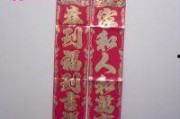 娱乐吃瓜酱对联,对联中的趣味人生